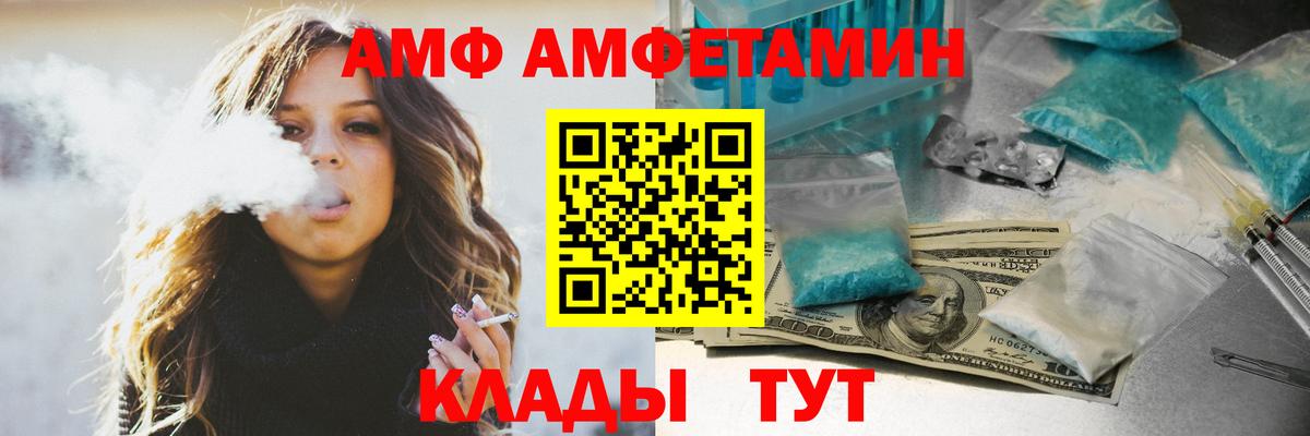 Amphetamine Розовый Белово