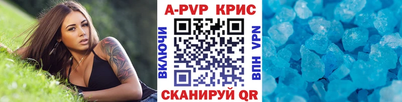 A-PVP VHQ  Белово 