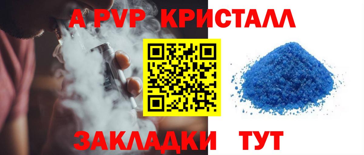 Alpha-PVP СК КРИС  А ПВП Crystall  Alfa_PVP  Вход с VPN  Белово  А ПВП СК 
