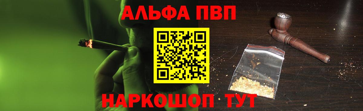 A-PVP крисы CK  Белово  Alpha PVP Crystall  Alpha-PVP кристаллы 