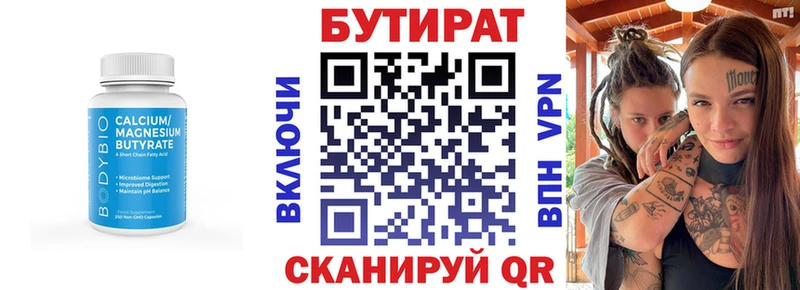 БУТИРАТ жидкий экстази гидра как войти Белово закладки