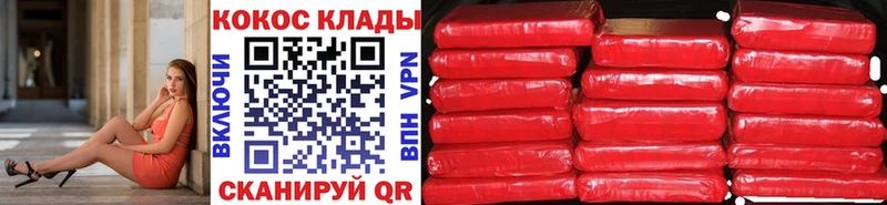 Кокаин 99% Белово