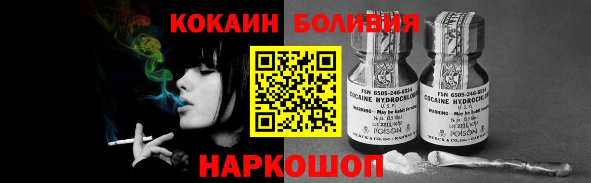 Кокаин Перу  Вход с VPN  COCAIN  Белово 