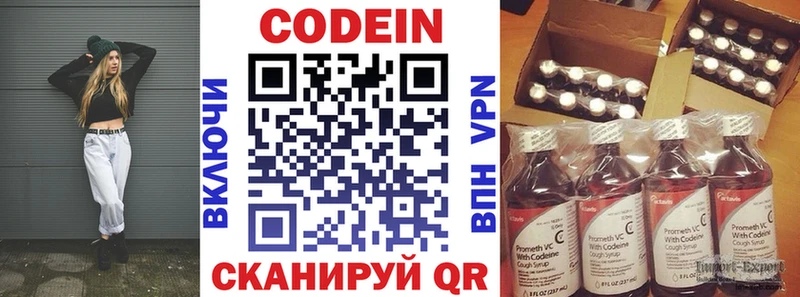 где найти   darknet состав  Кодеин напиток Lean (лин)  Белово 