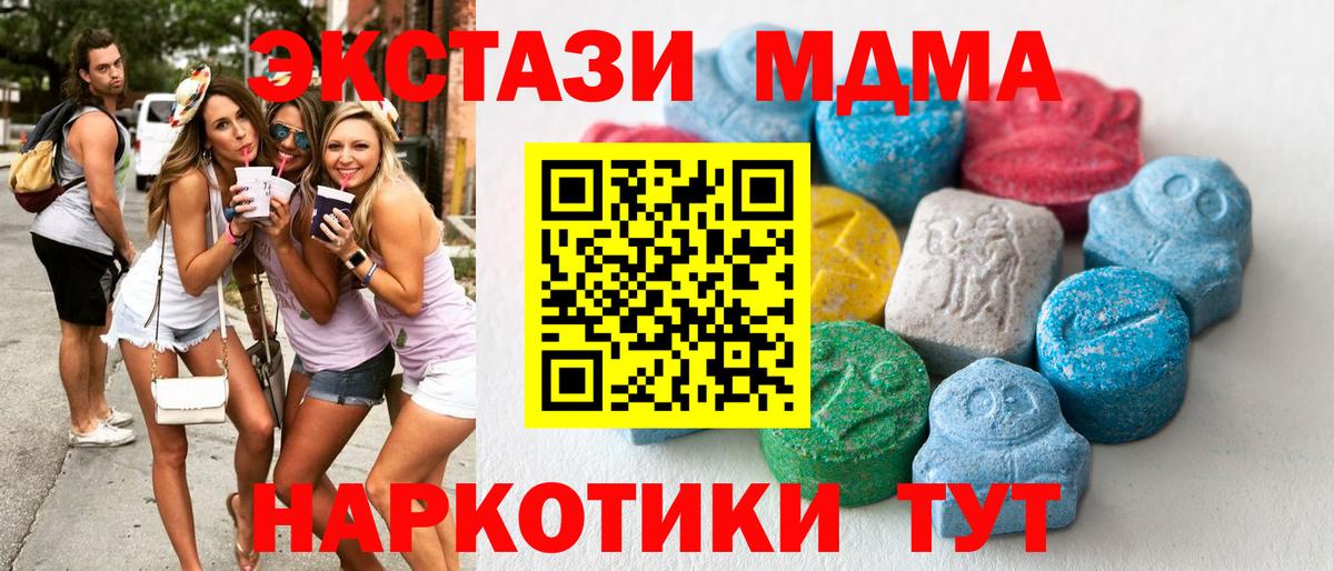 Белово  Экстази Дубай  Вход с VPN  Экстази 280 MDMA 