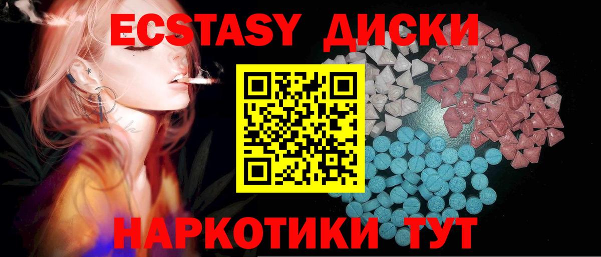 Ecstasy  Белово  Экстази 300 mg  ЭКСТАЗИ Philipp Plein 