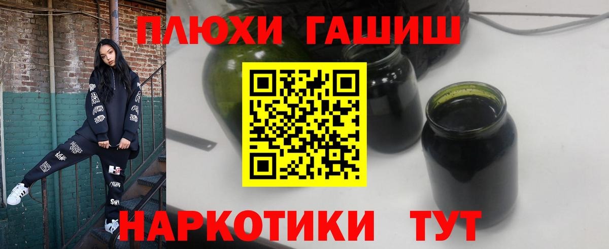 Гашиш гашик  Вход с VPN  Белово 