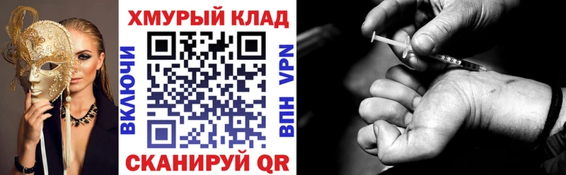 Героин Heroin  omg как зайти  Белово 
