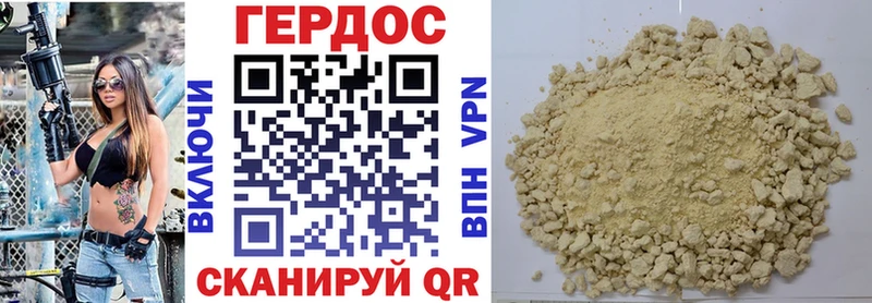 ГЕРОИН хмурый Белово