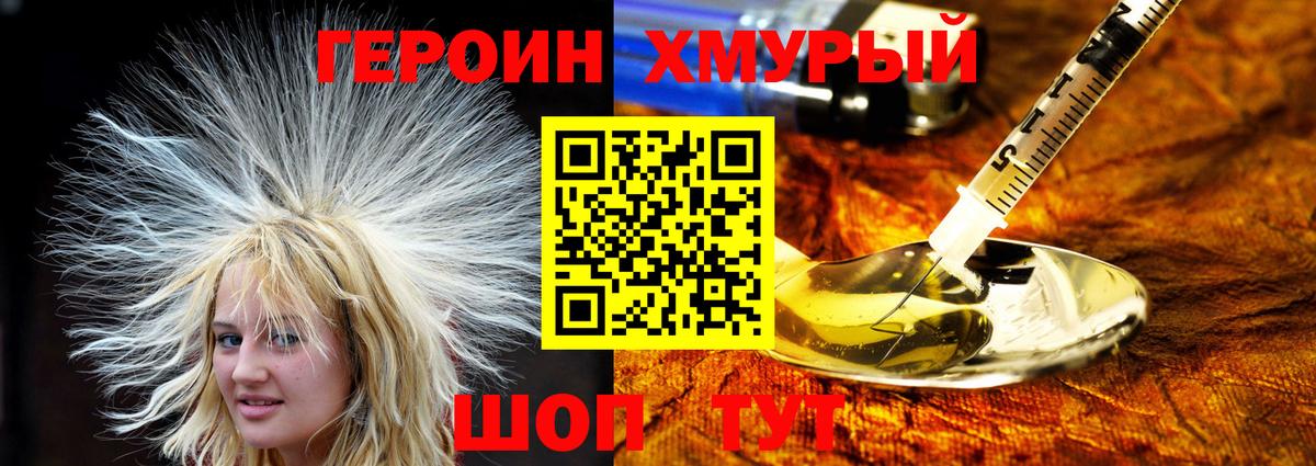 Героин афганец  Вход с VPN  Белово 