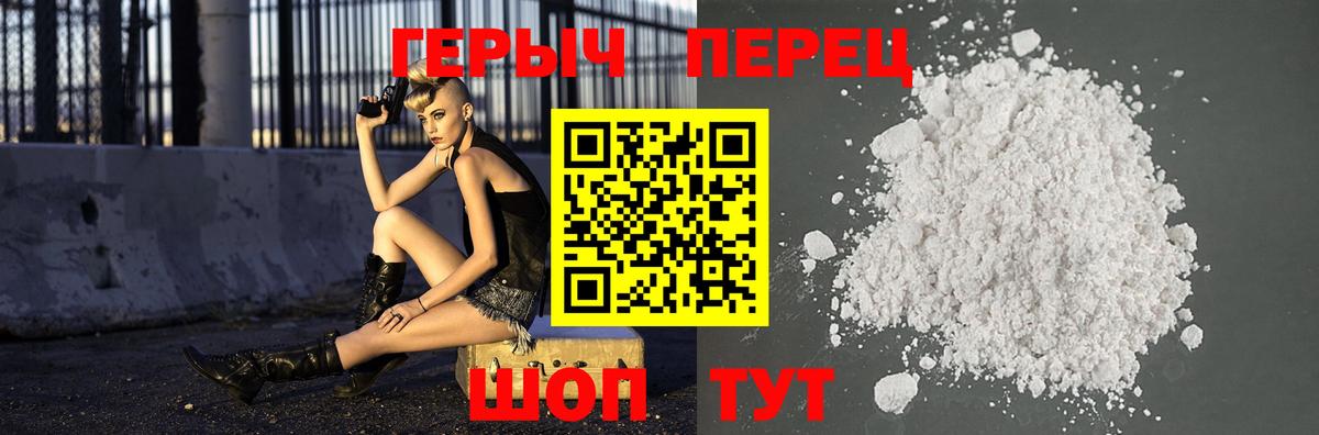 Героин VHQ  ГЕРОИН  Белово 