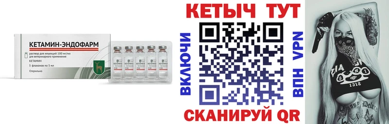 КЕТАМИН VHQ Белово