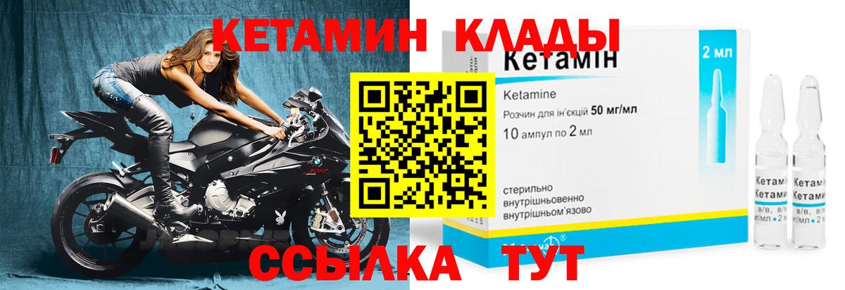 Кетамин ketamine Белово