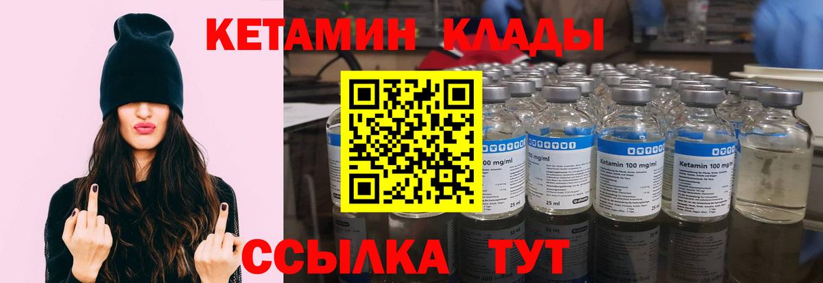 Белово  Кетамин VHQ  Вход с VPN  Кетамин VHQ 