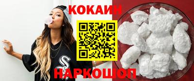 COCAINE Балашиха