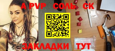 прущий лед Балаково