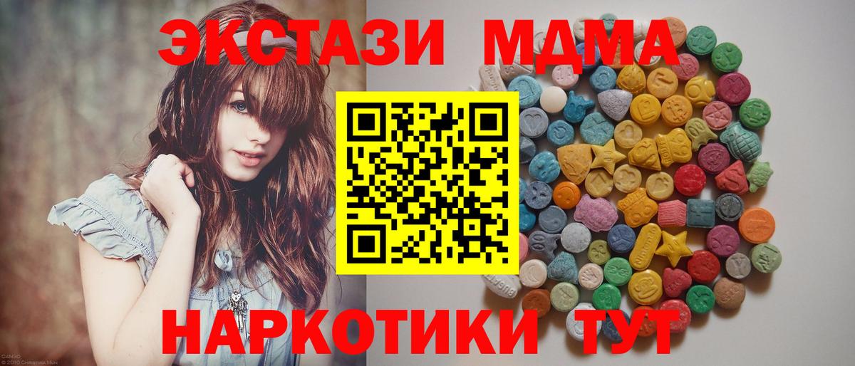 MDMA VHQ  Белово  MDMA  МДМА молли 