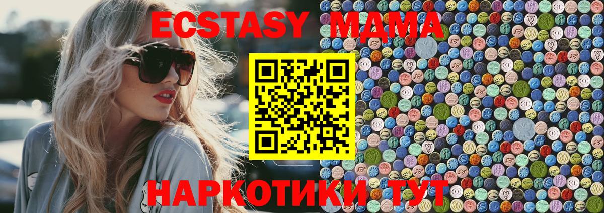 МДМА crystal  MDMA молли  Белово  МДМА  Вход с VPN 
