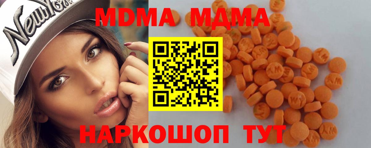 MDMA кристаллы Белово