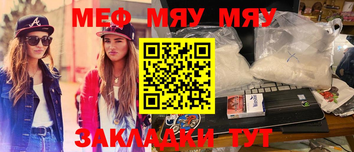 Мефедрон мука  Белово  МЯУ-МЯУ mephedrone 