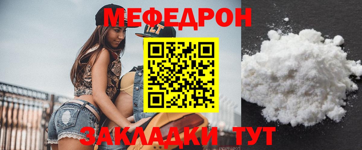 Меф кристаллы  Вход с VPN  Мефедрон  Белово 