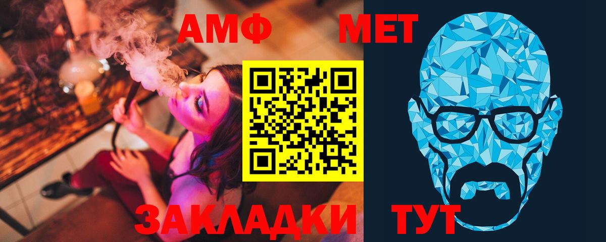Метамфетамин пудра  Вход с VPN  Белово 