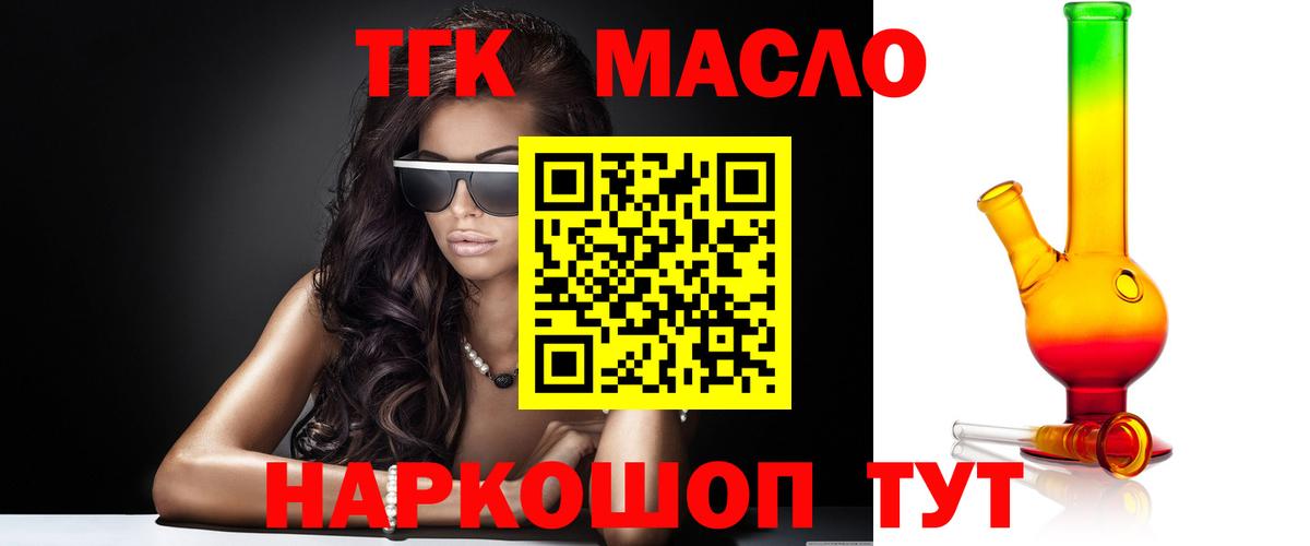 Дистиллят ТГК концентрат  Вход с VPN  Дистиллят ТГК жижа  Белово 